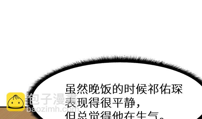 第71话 误会