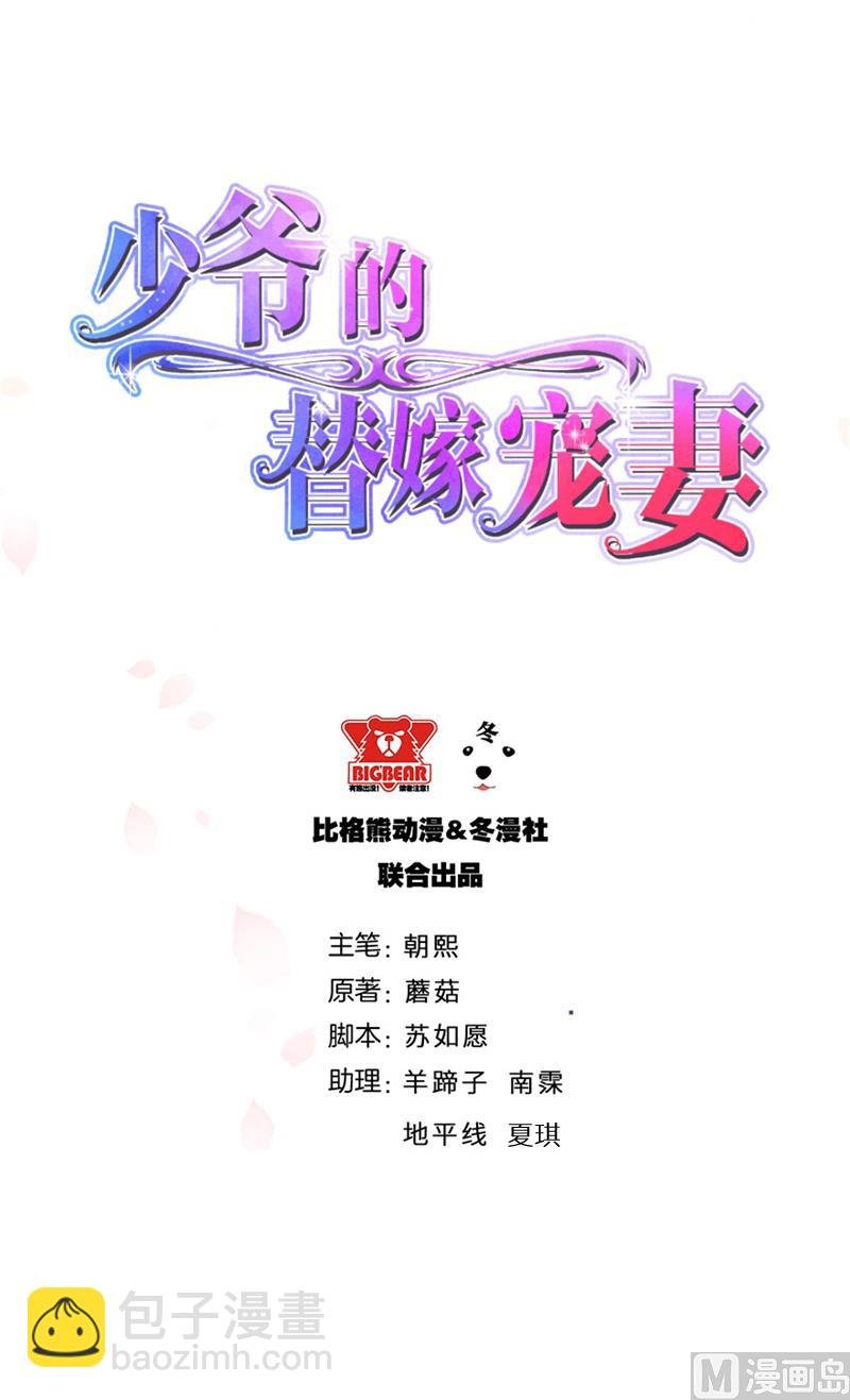 第72话 争风吃醋