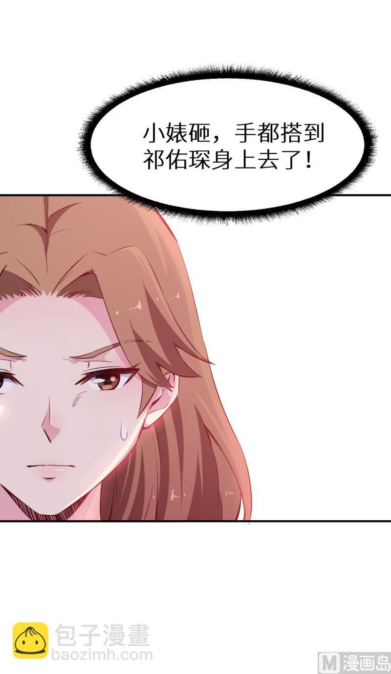 第72话 争风吃醋