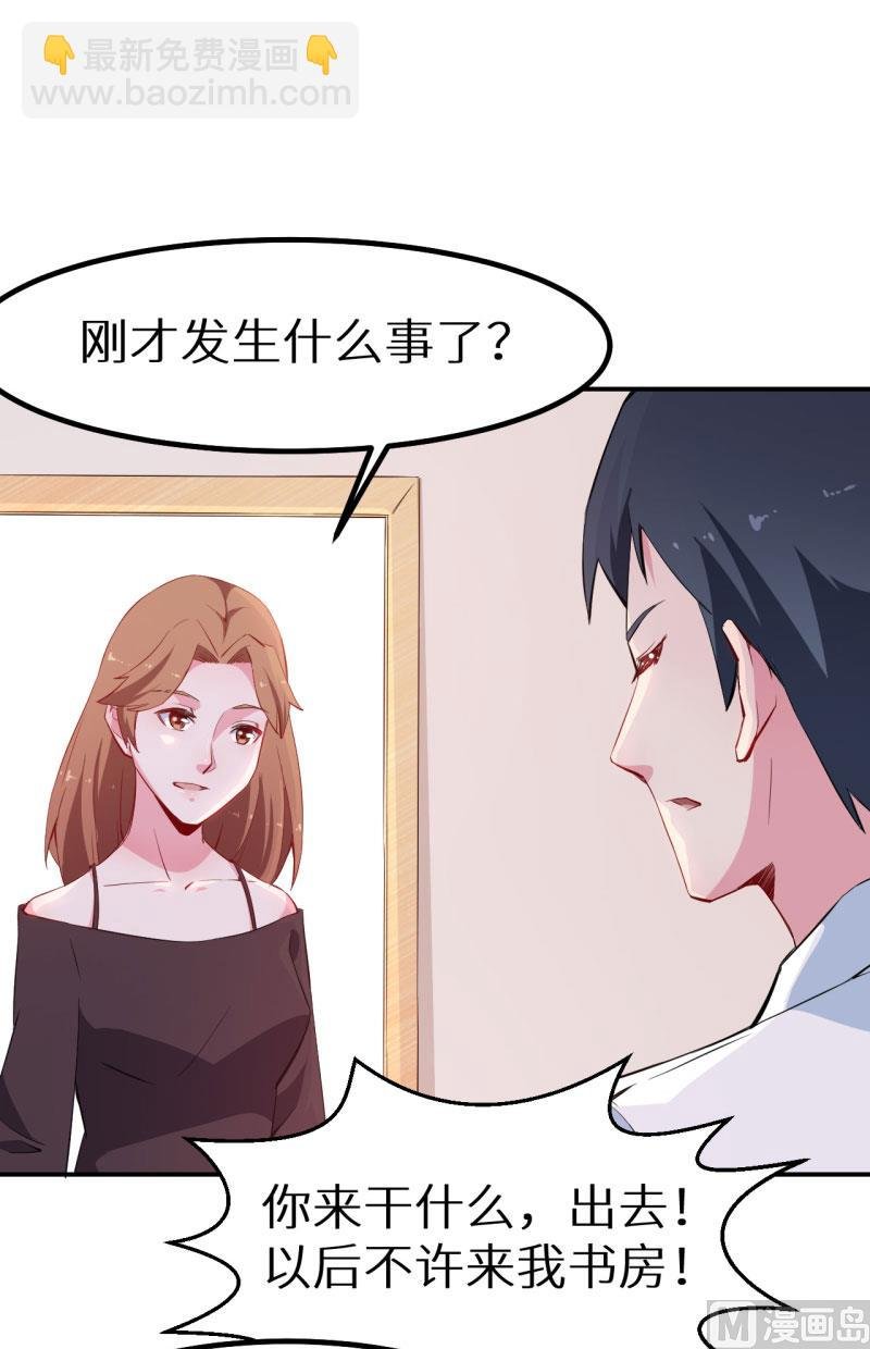 第73话 你喜欢上他了