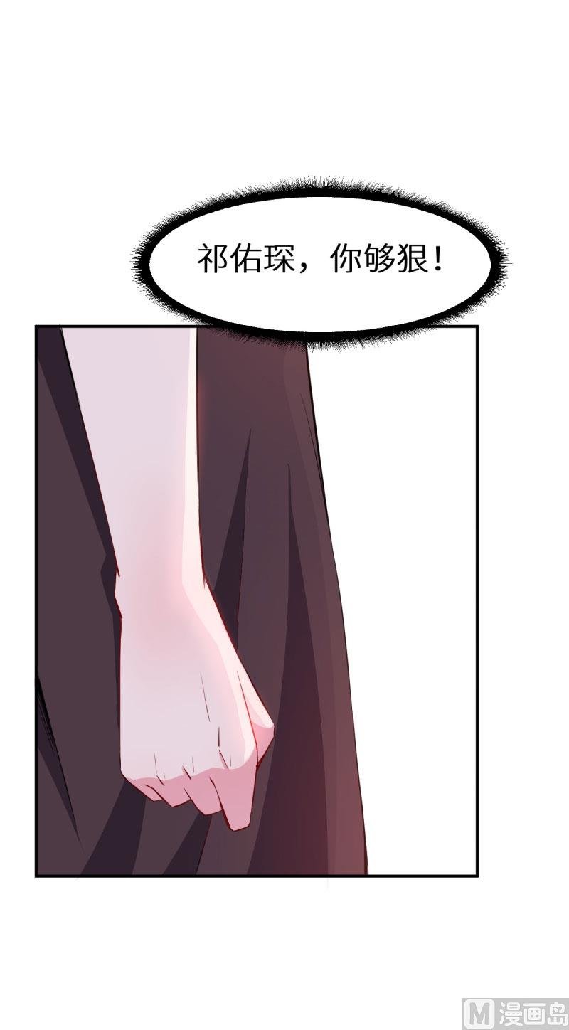 第73话 你喜欢上他了