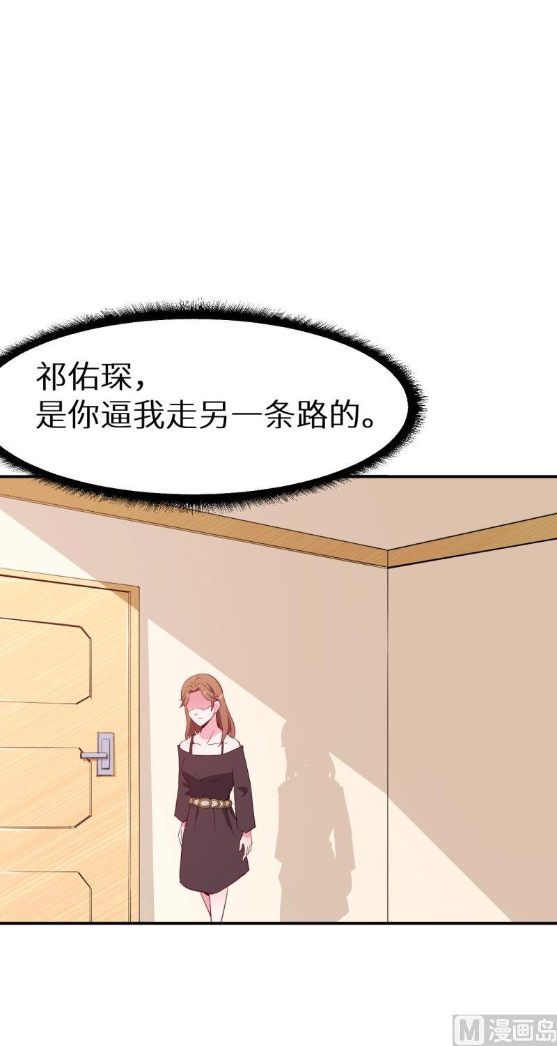 第73话 你喜欢上他了