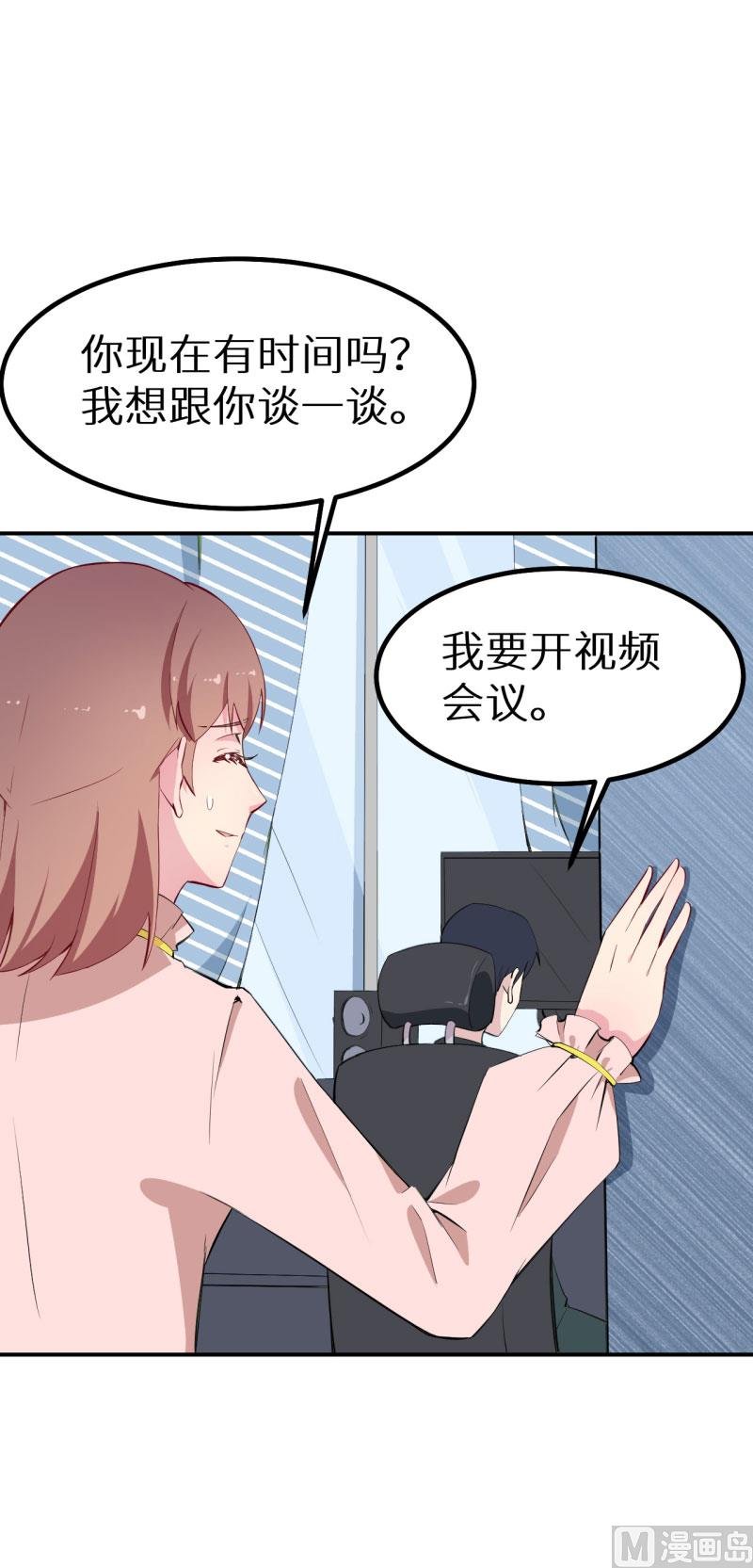第73话 你喜欢上他了