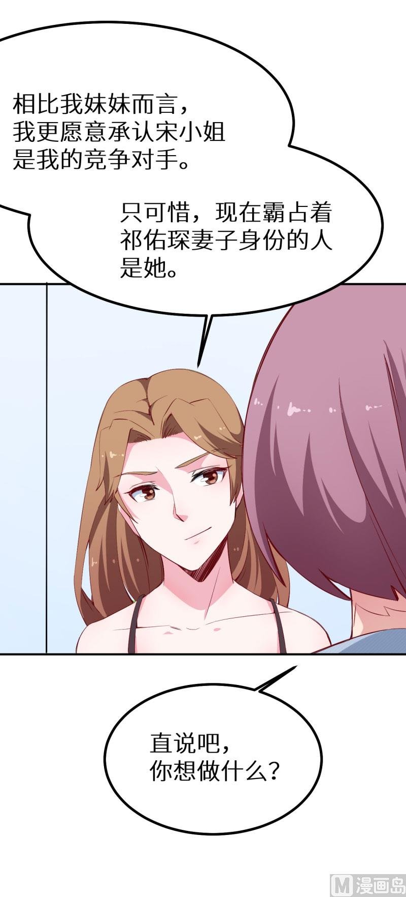 第73话 你喜欢上他了