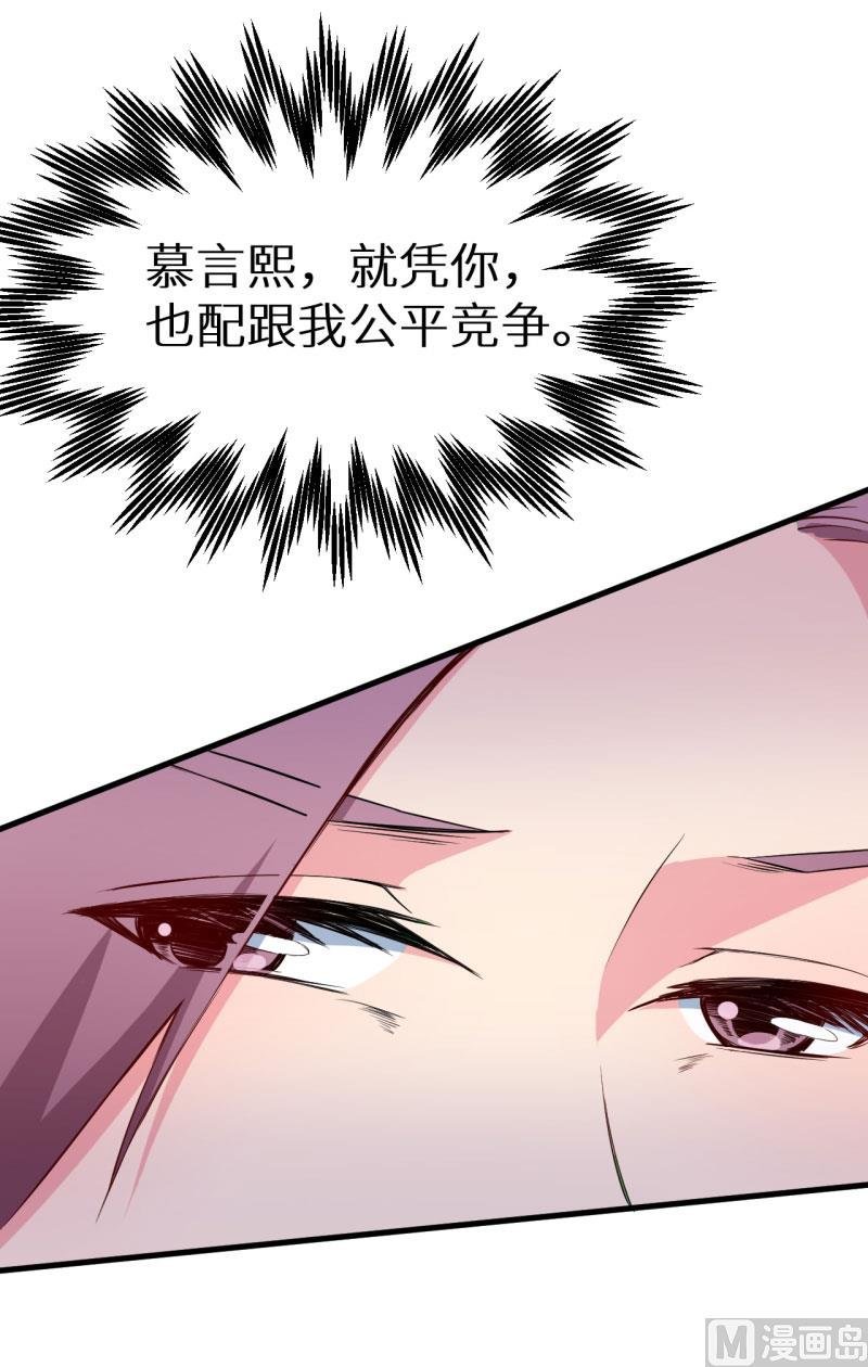 第73话 你喜欢上他了