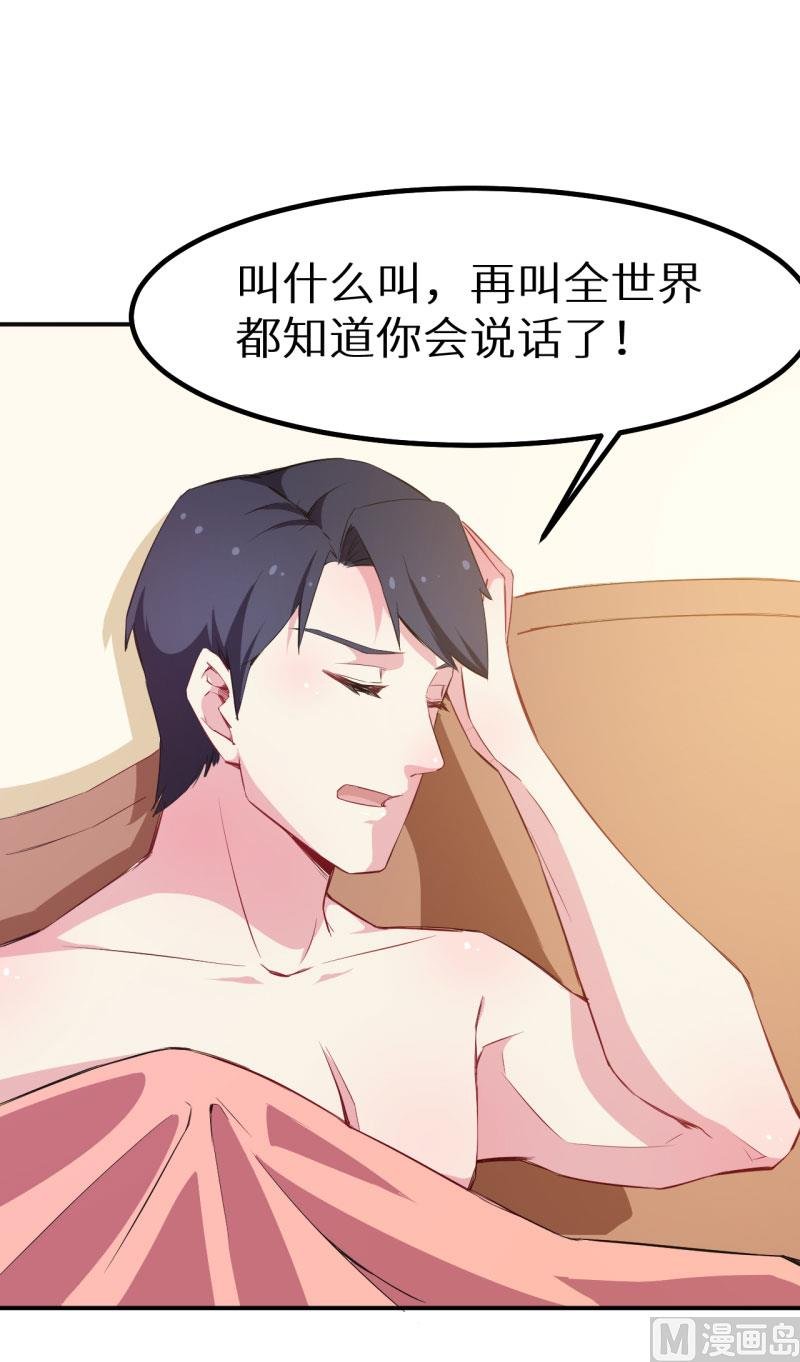 076我们结婚好不好