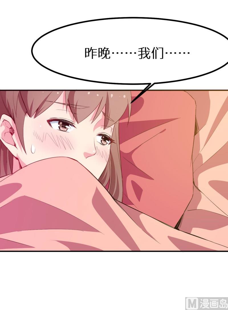 076我们结婚好不好