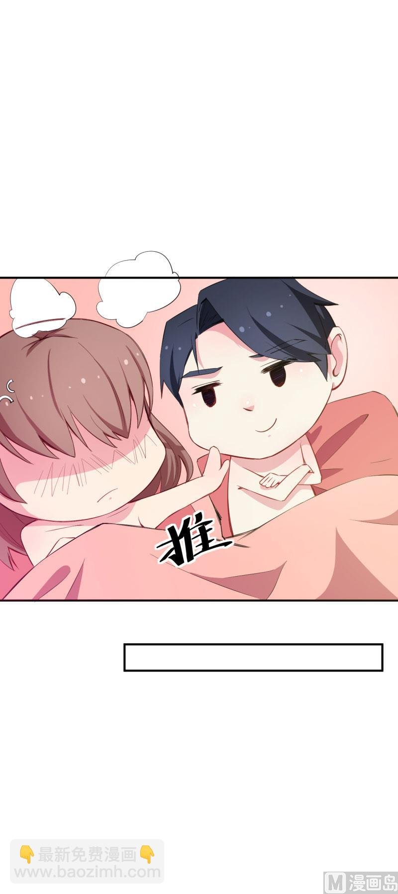 076我们结婚好不好