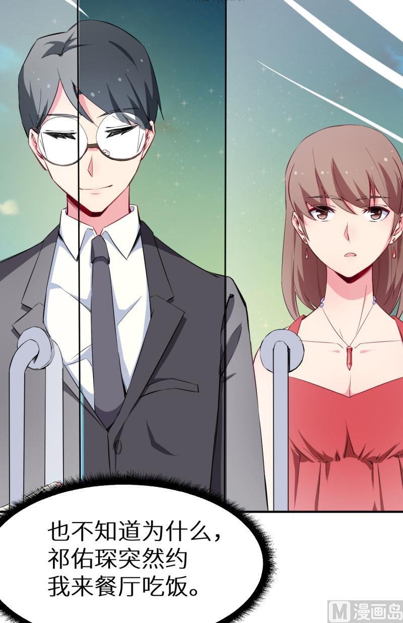 076我们结婚好不好