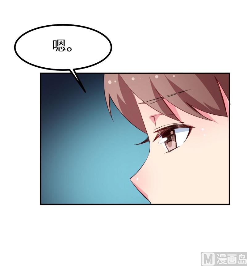 076我们结婚好不好