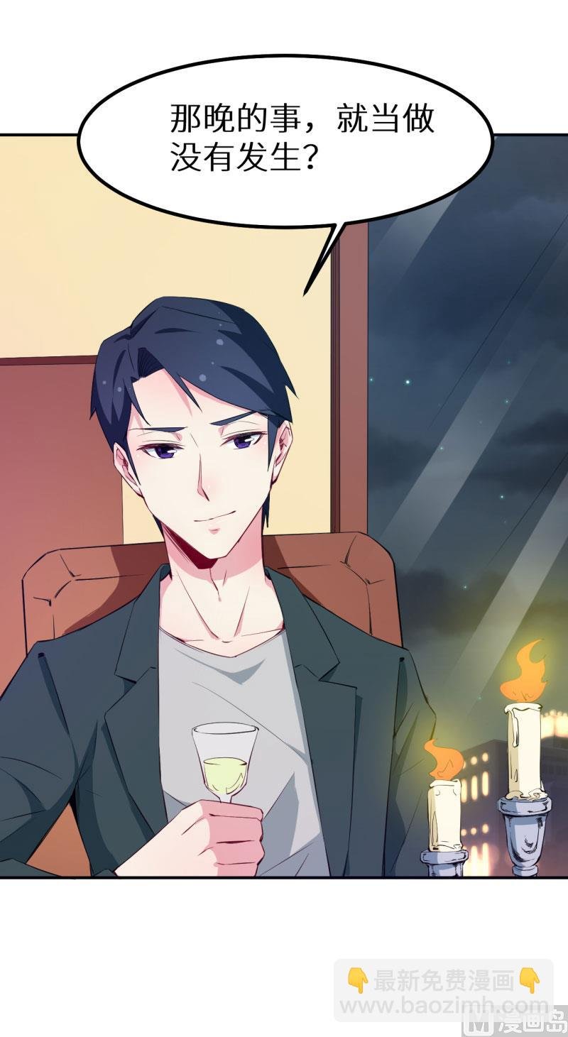 076我们结婚好不好