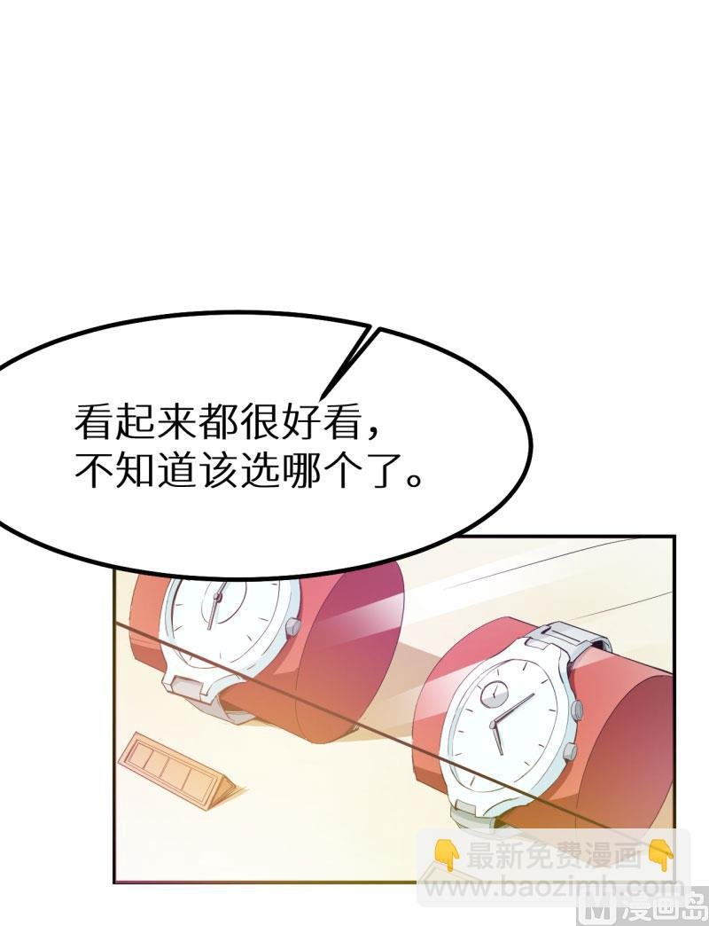 077宋仪娴的手表