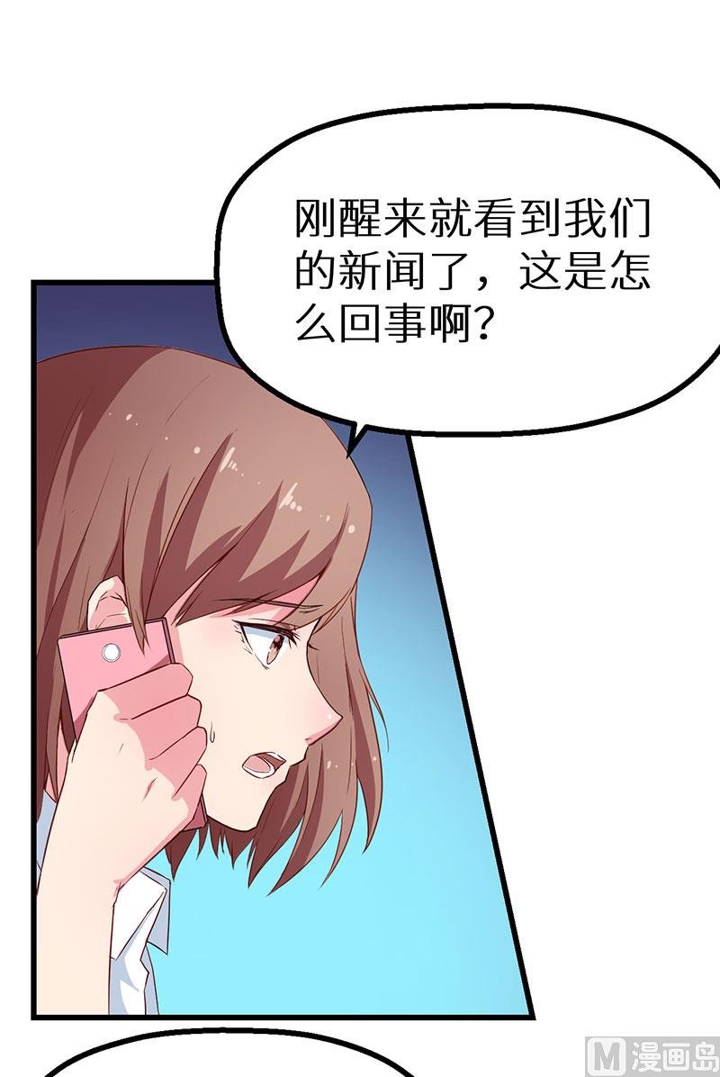 080因绯闻而分离