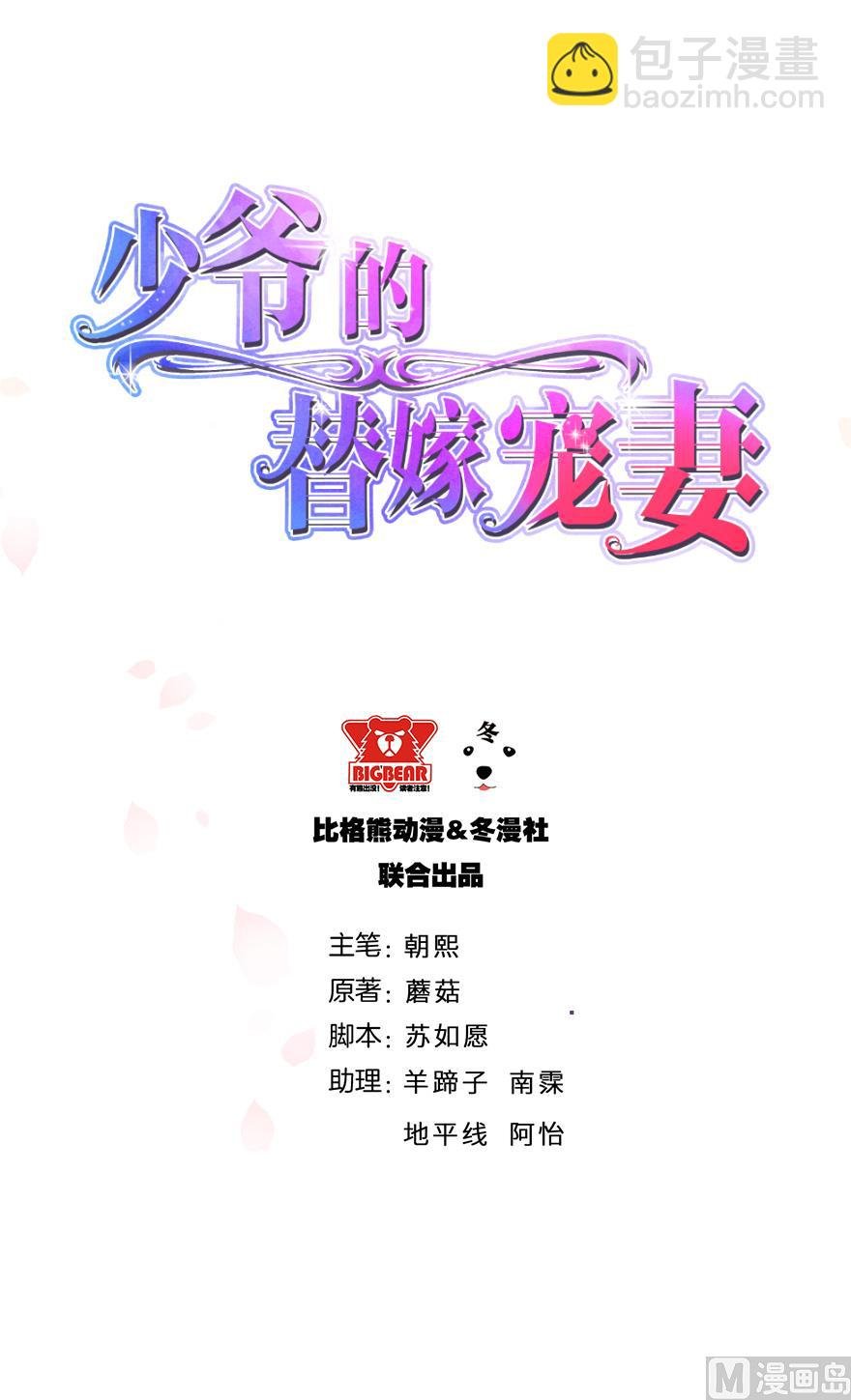 第7话 校园霸凌？！ 1