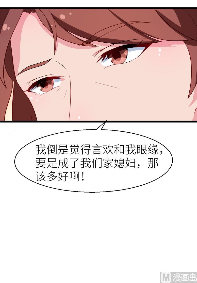 087我为你撑腰