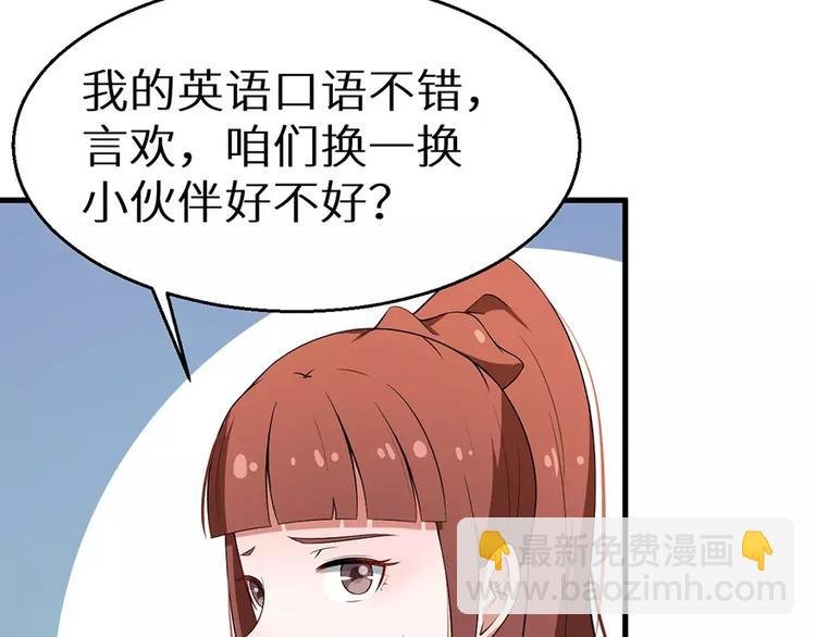 第8话 来当我的女主角