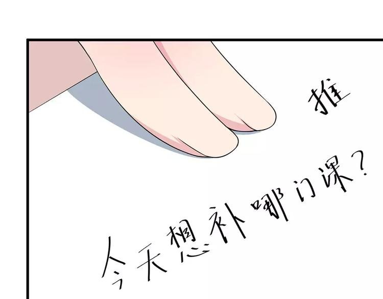 第8话 来当我的女主角