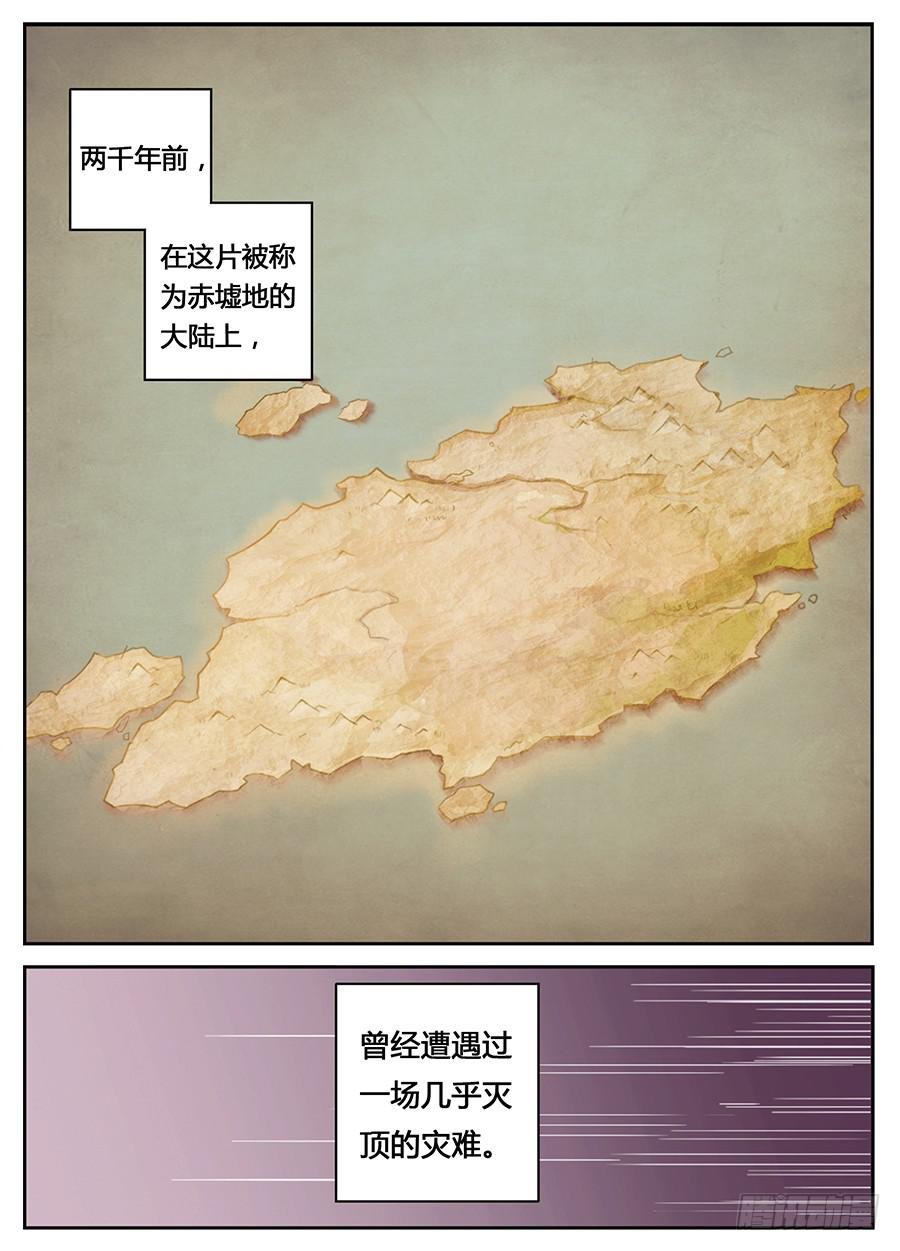 第一话·承受师