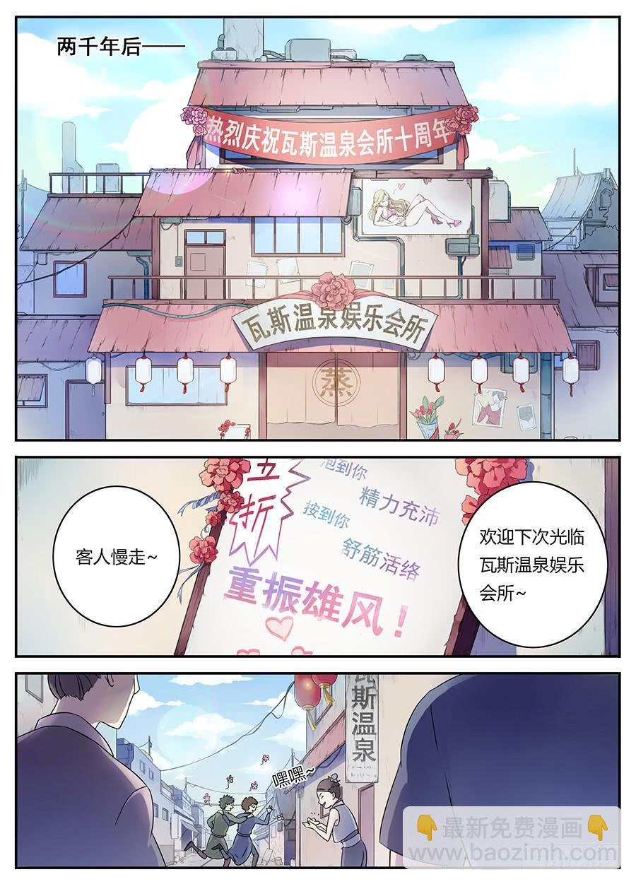 第一话·承受师