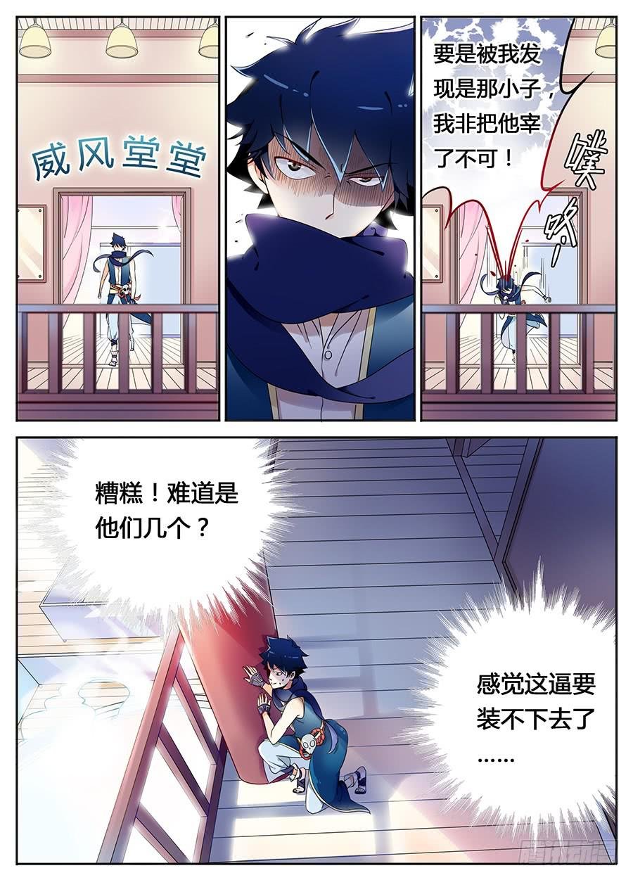 第一话·承受师