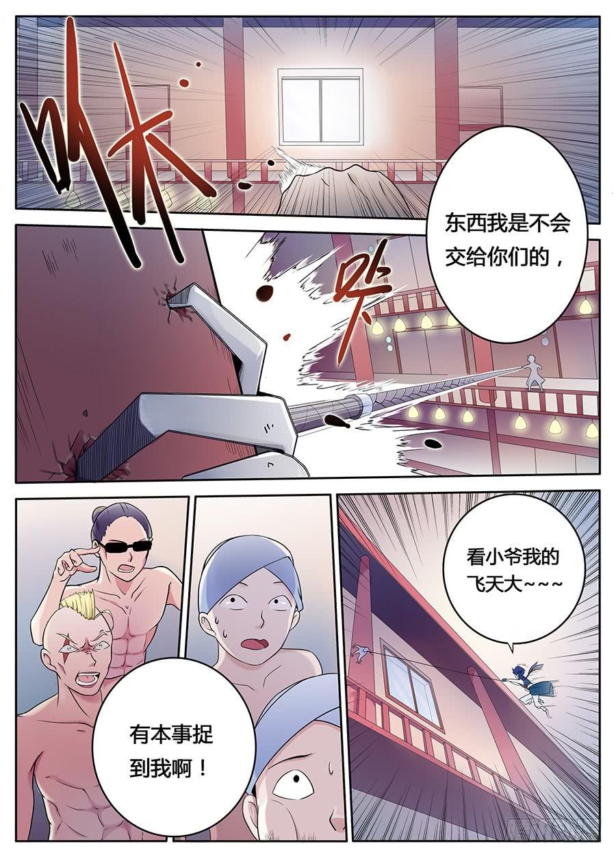 第一话·承受师