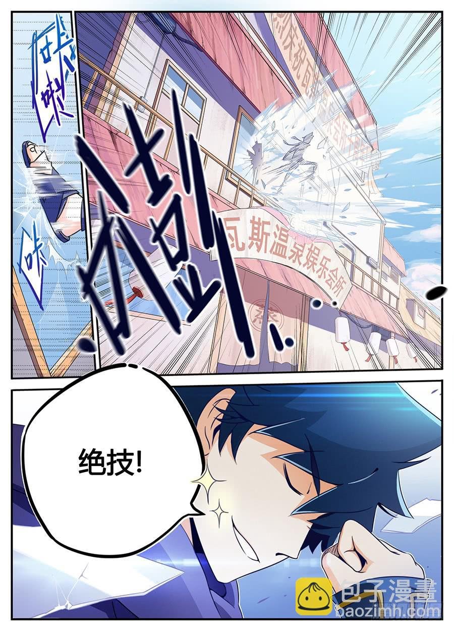 第一话·承受师