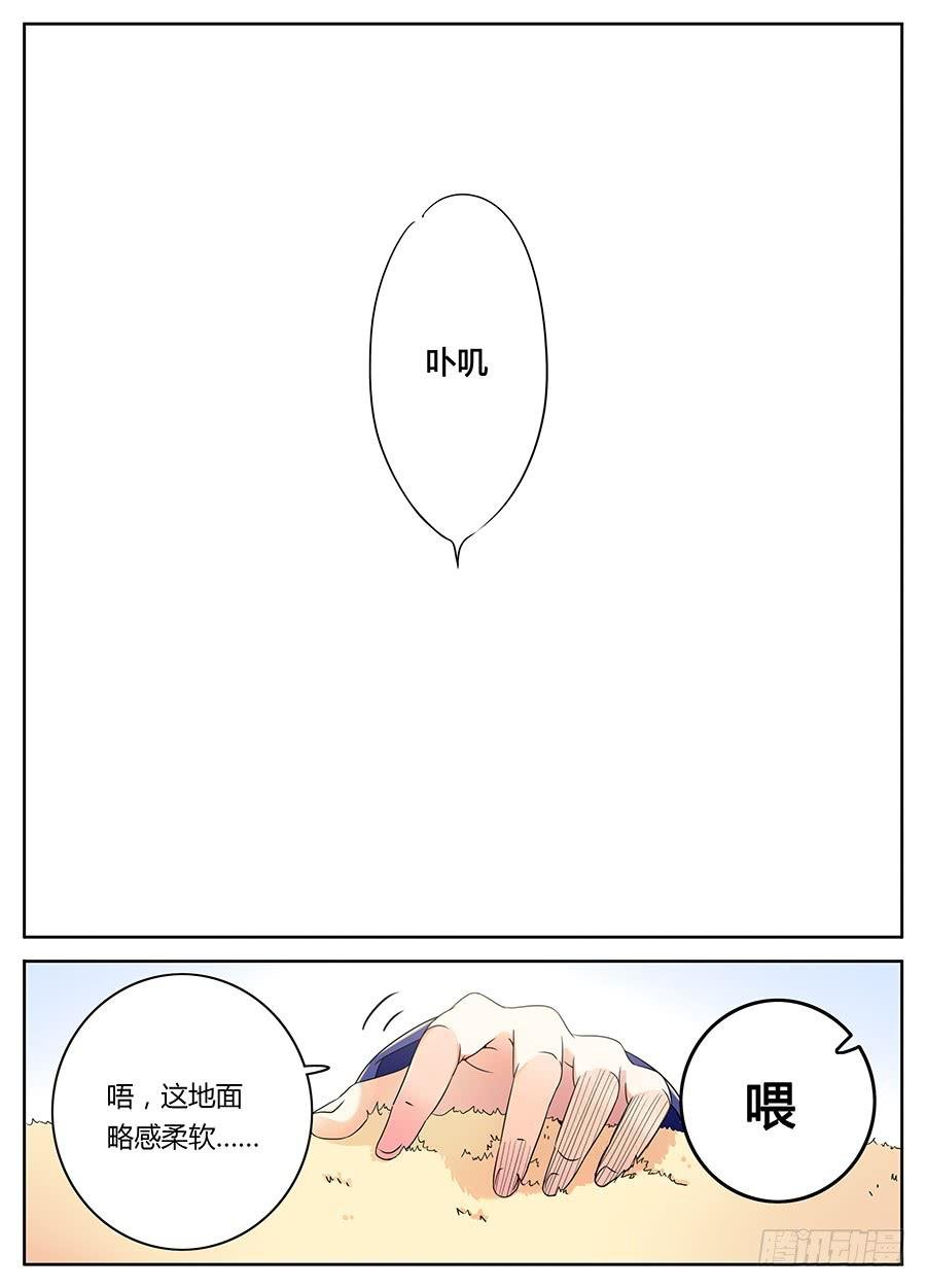 第一话·承受师