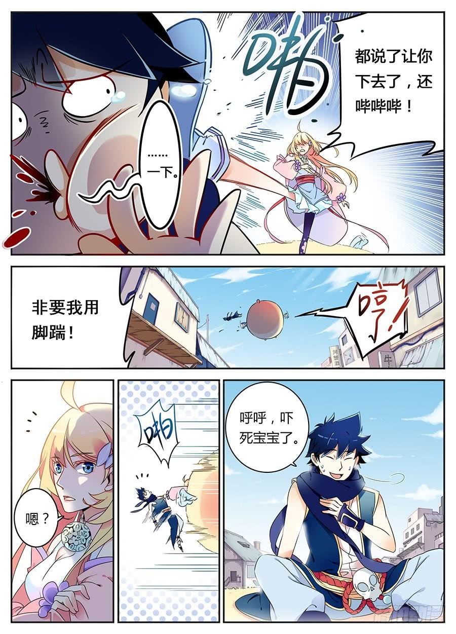 第一话·承受师