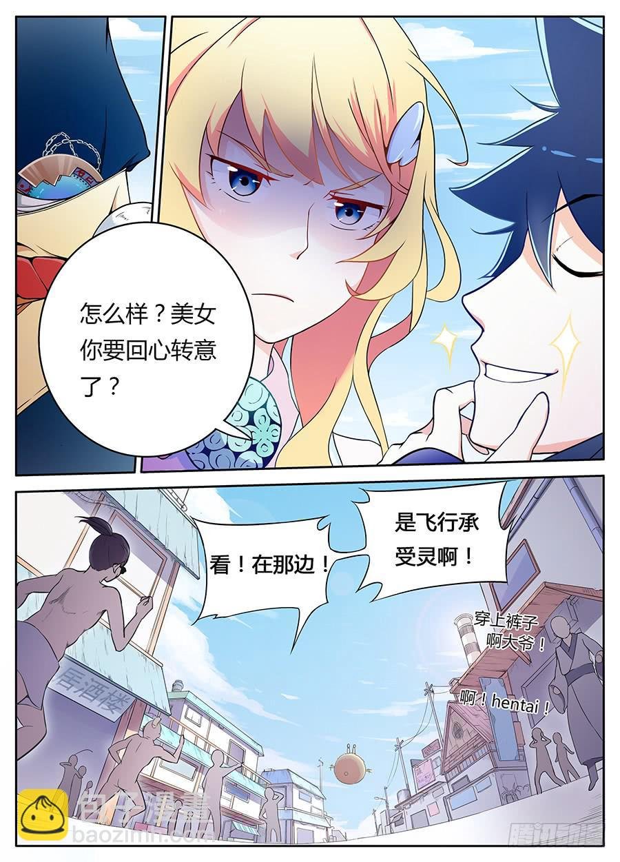 第一话·承受师