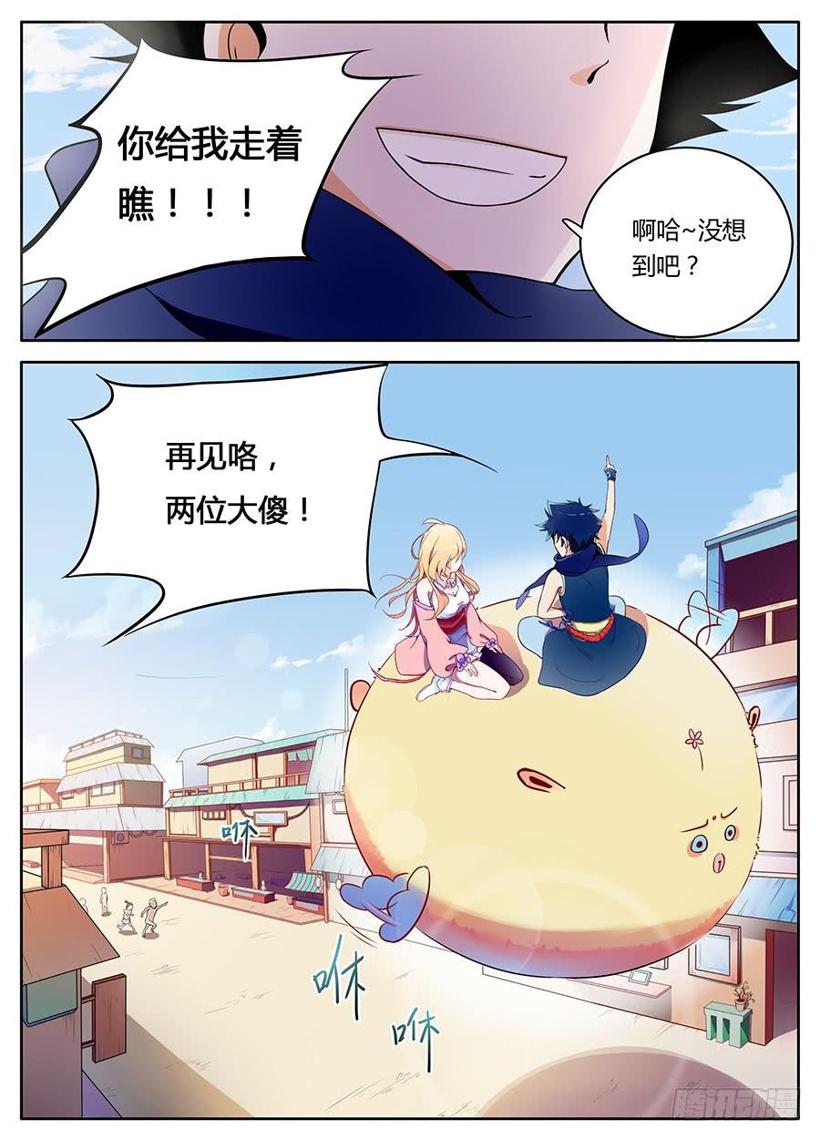第一话·承受师