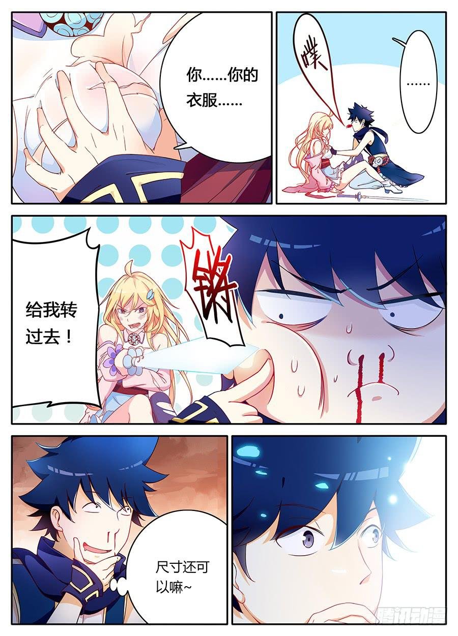 第九话·钥匙