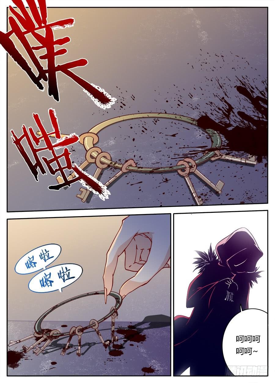 第九话·钥匙