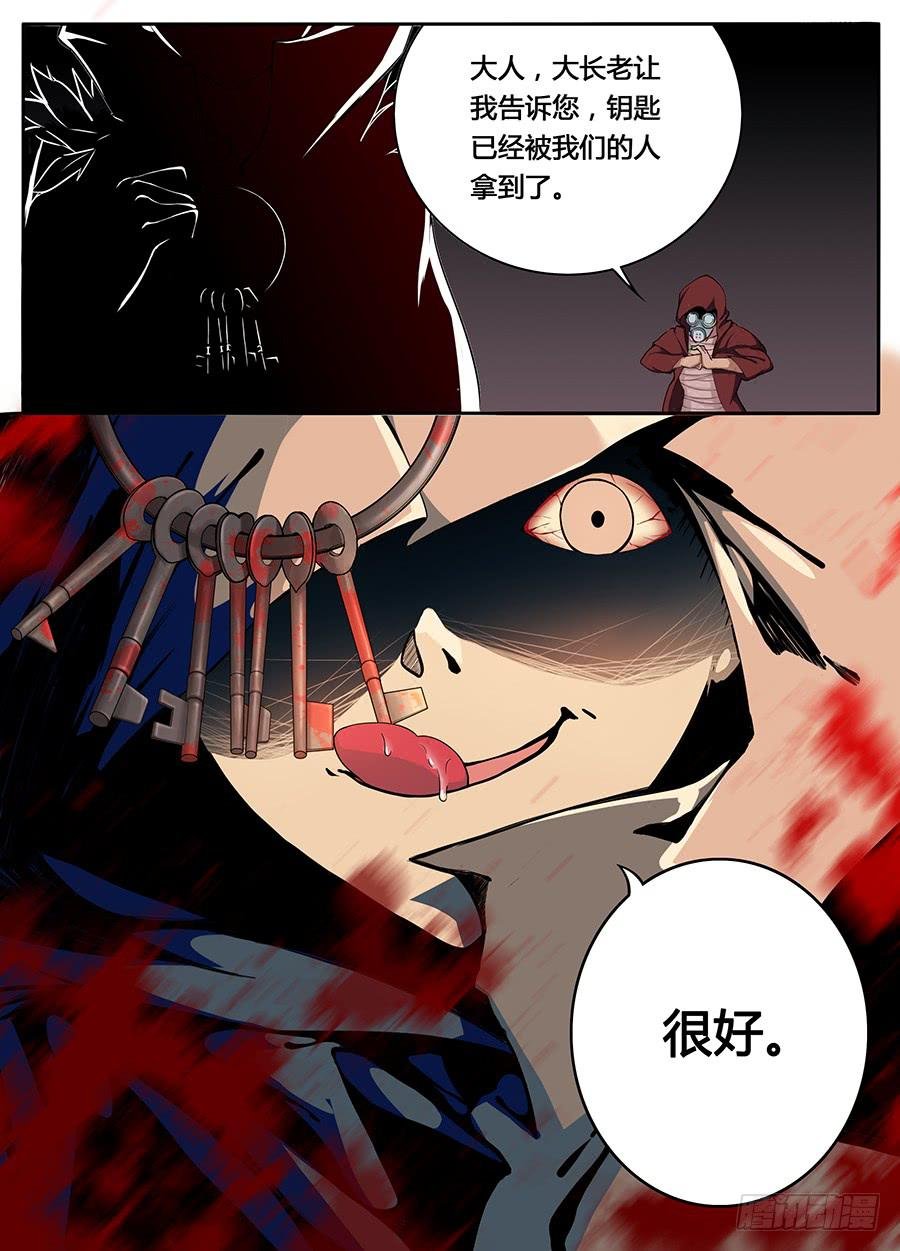 第九话·钥匙