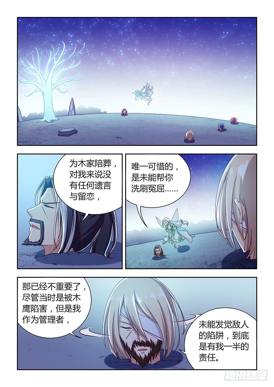 第九十一话·翻盘点