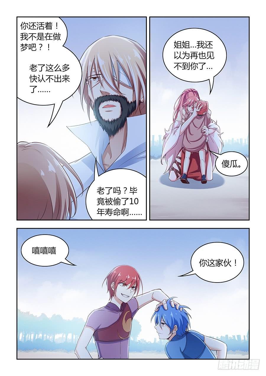 第九十三话·久违的光明
