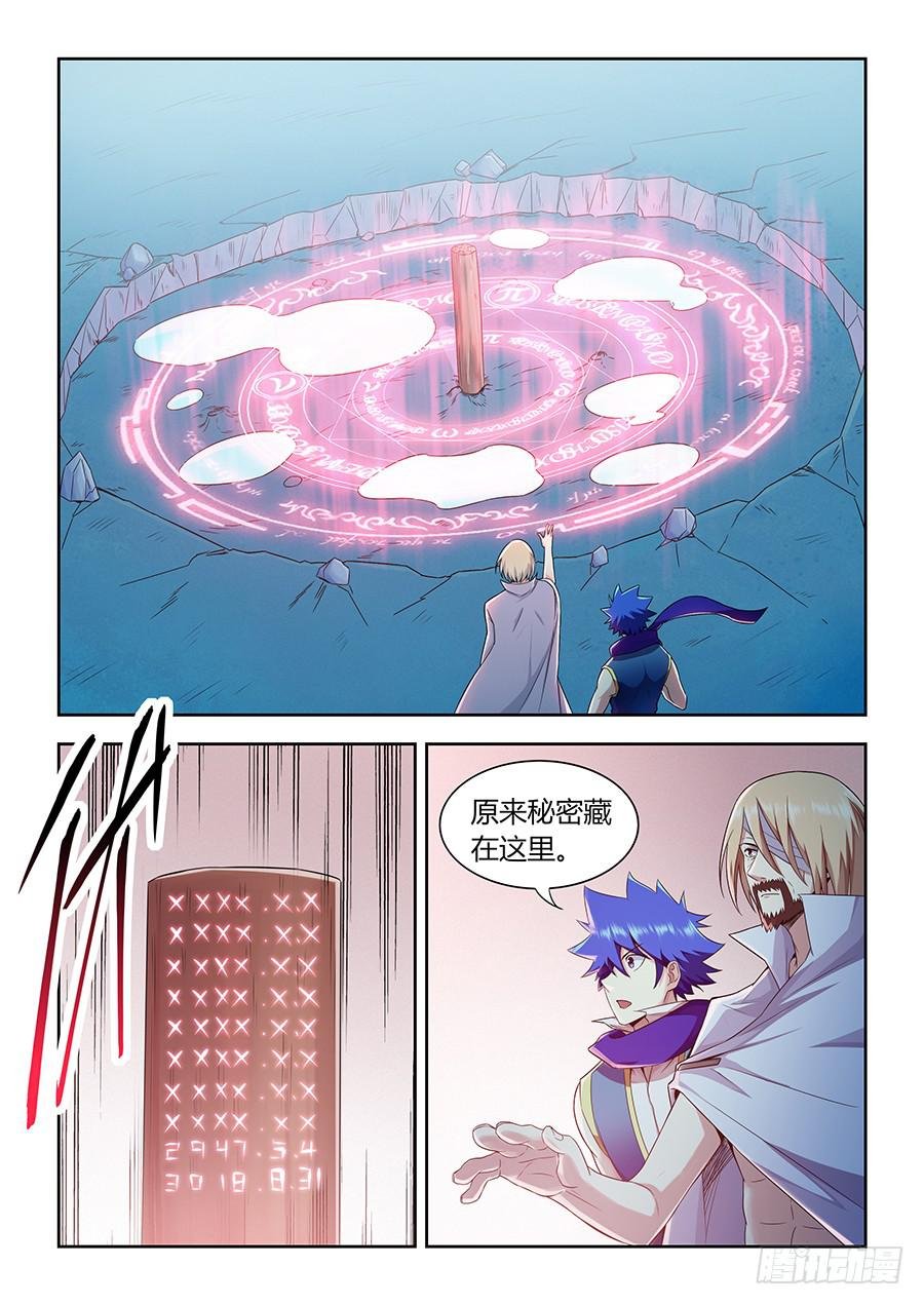 第九十四话·未梵的位置