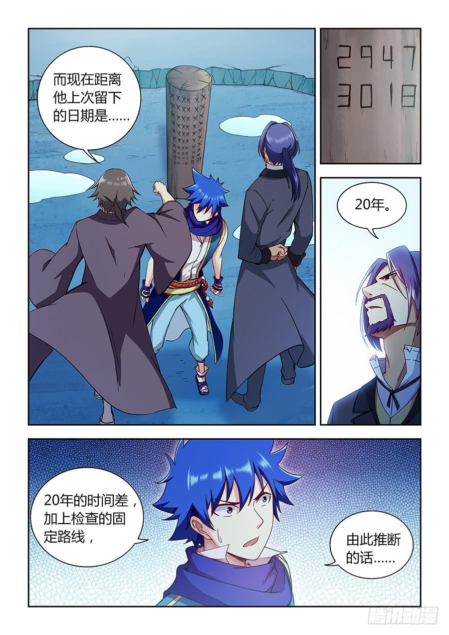 第九十四话·未梵的位置