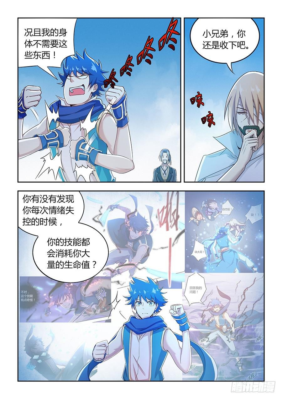 第九十四话·未梵的位置