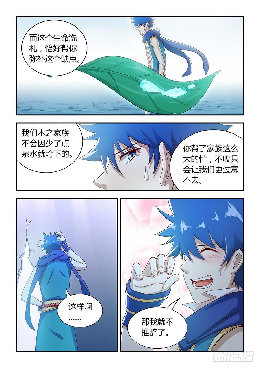 第九十四话·未梵的位置