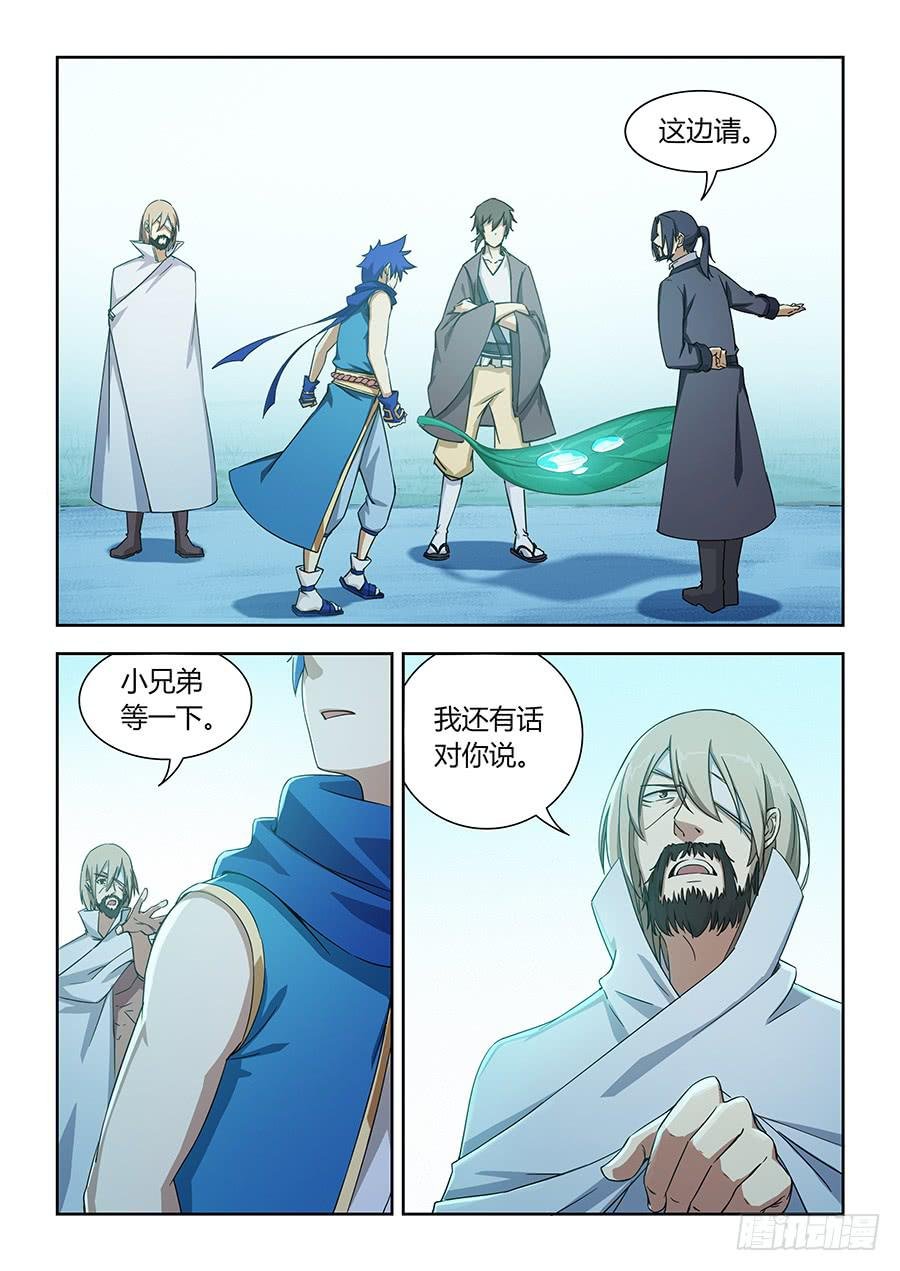 第九十四话·未梵的位置