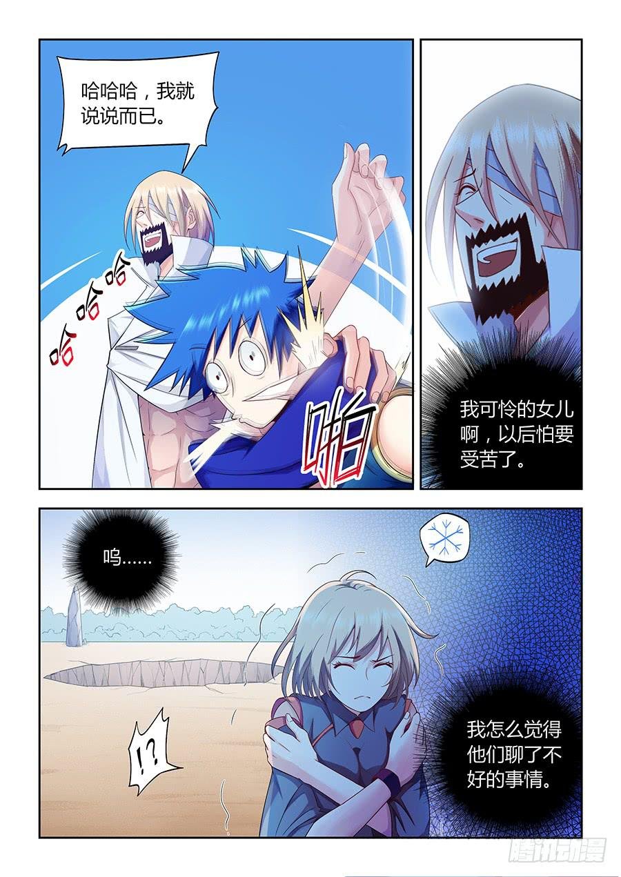 第九十四话·未梵的位置