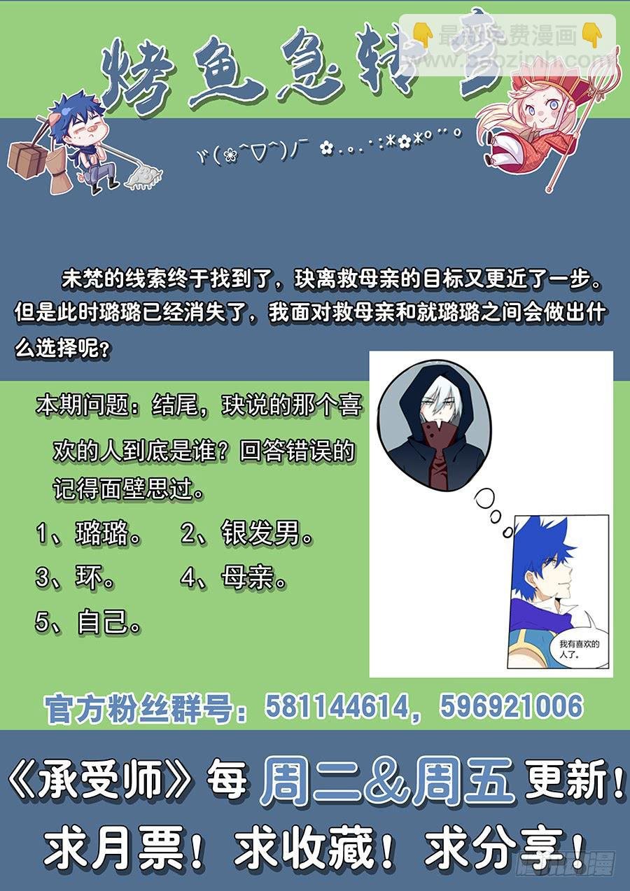 第九十四话·未梵的位置