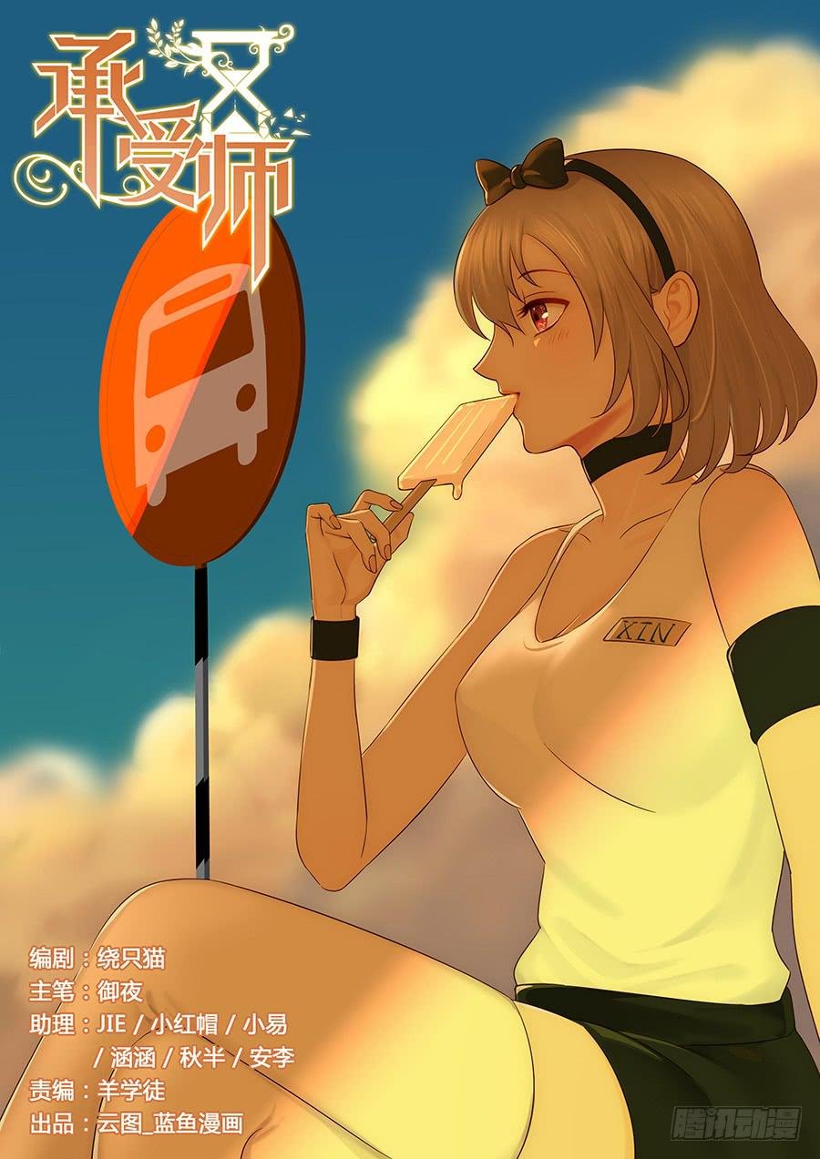 第九十五话·璐璐的下落
