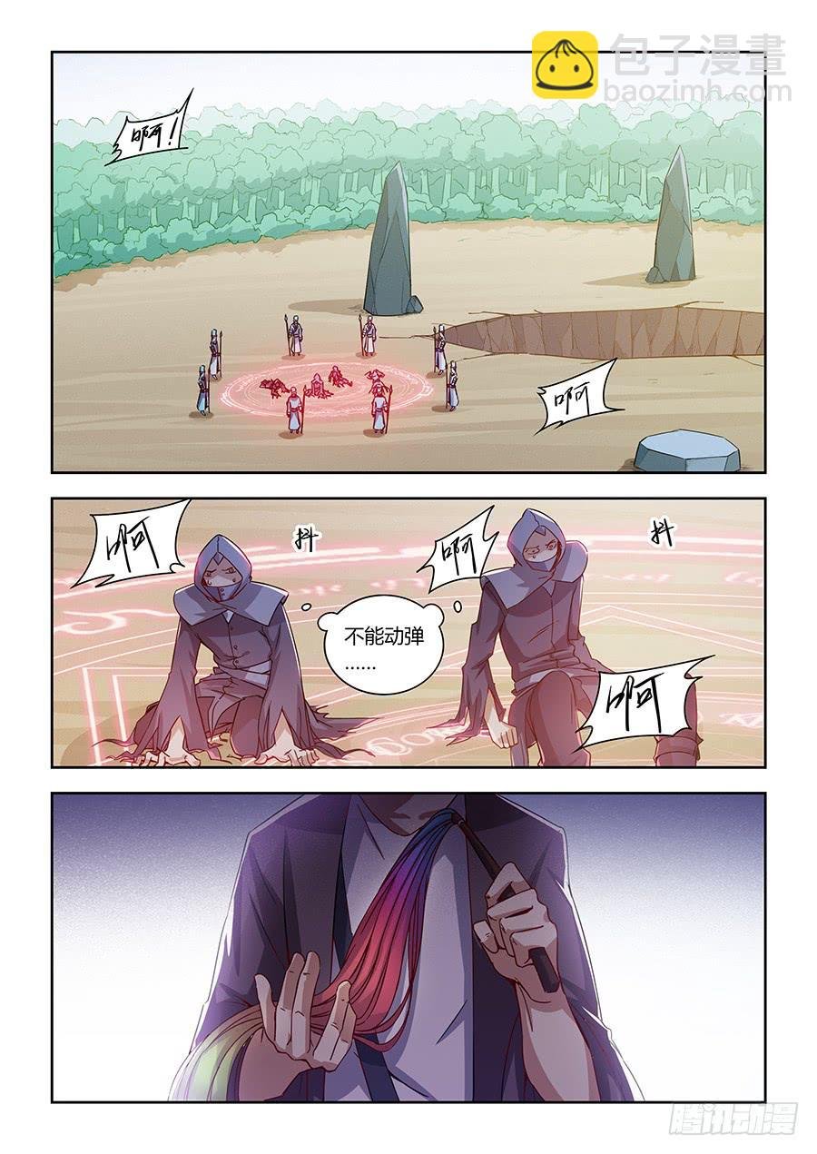 第九十五话·璐璐的下落
