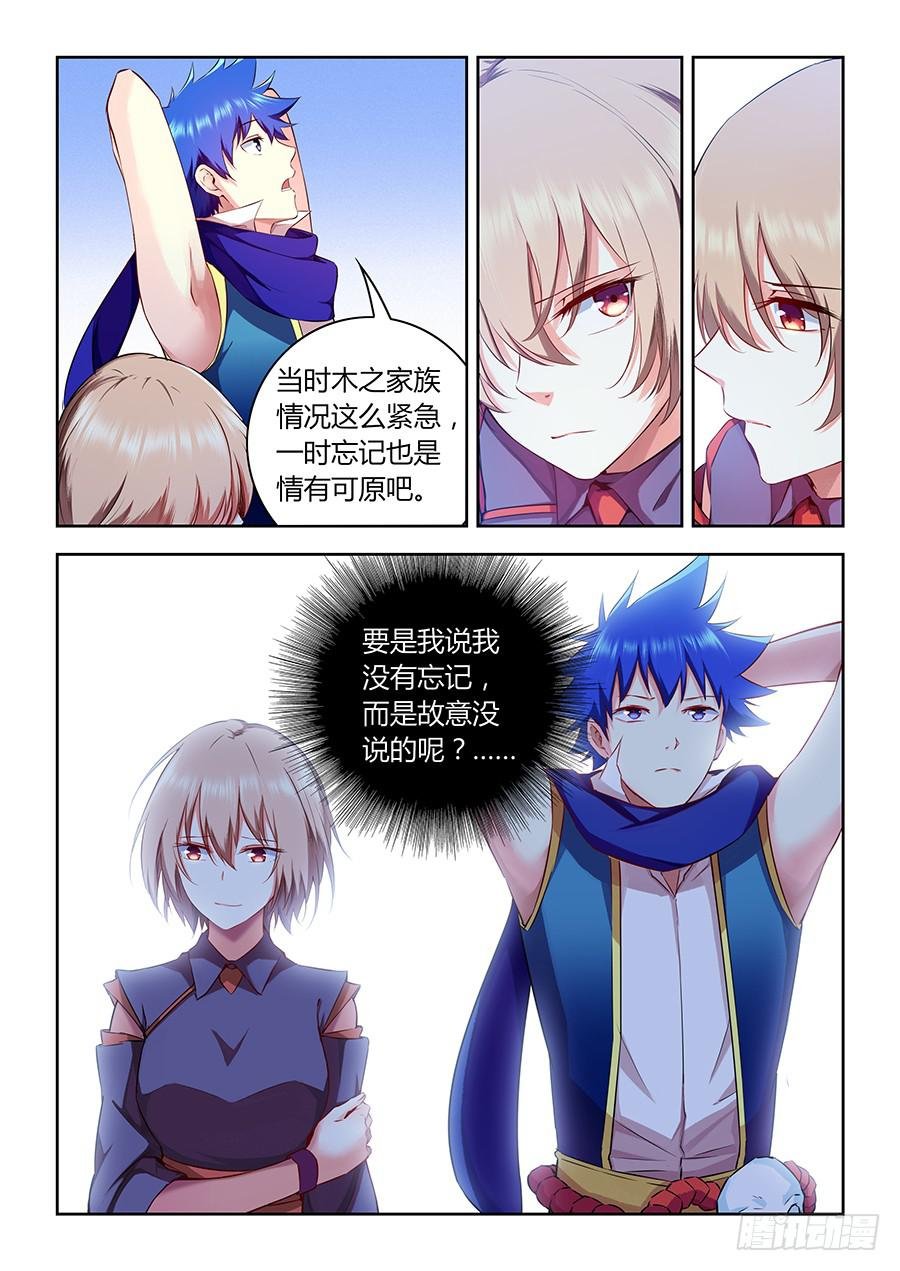 第九十五话·璐璐的下落