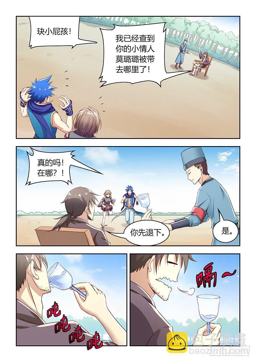 第九十五话·璐璐的下落