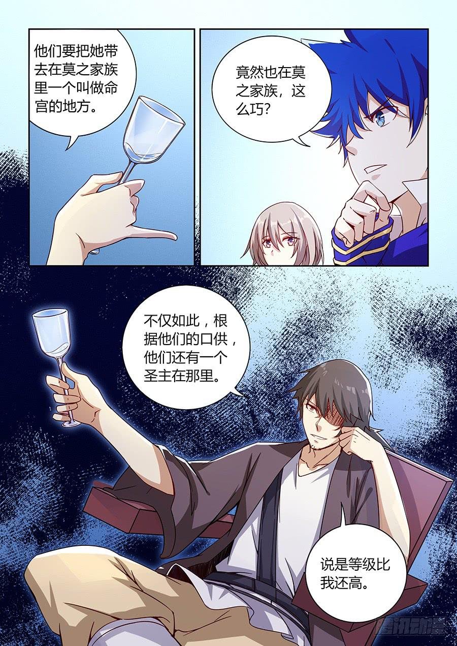 第九十五话·璐璐的下落