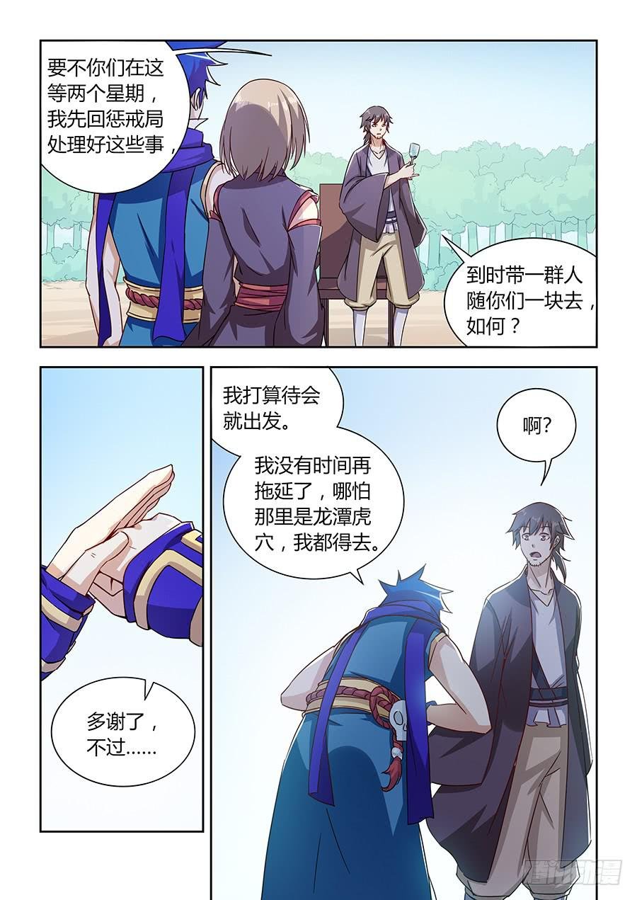 第九十五话·璐璐的下落