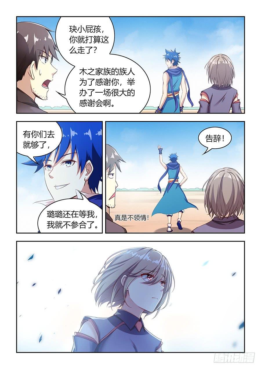 第九十五话·璐璐的下落