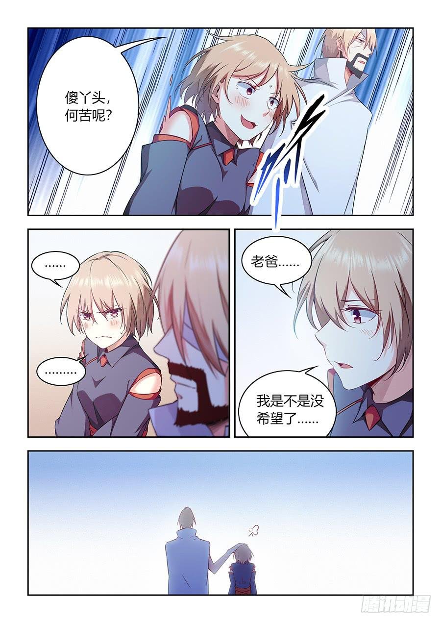 第九十五话·璐璐的下落